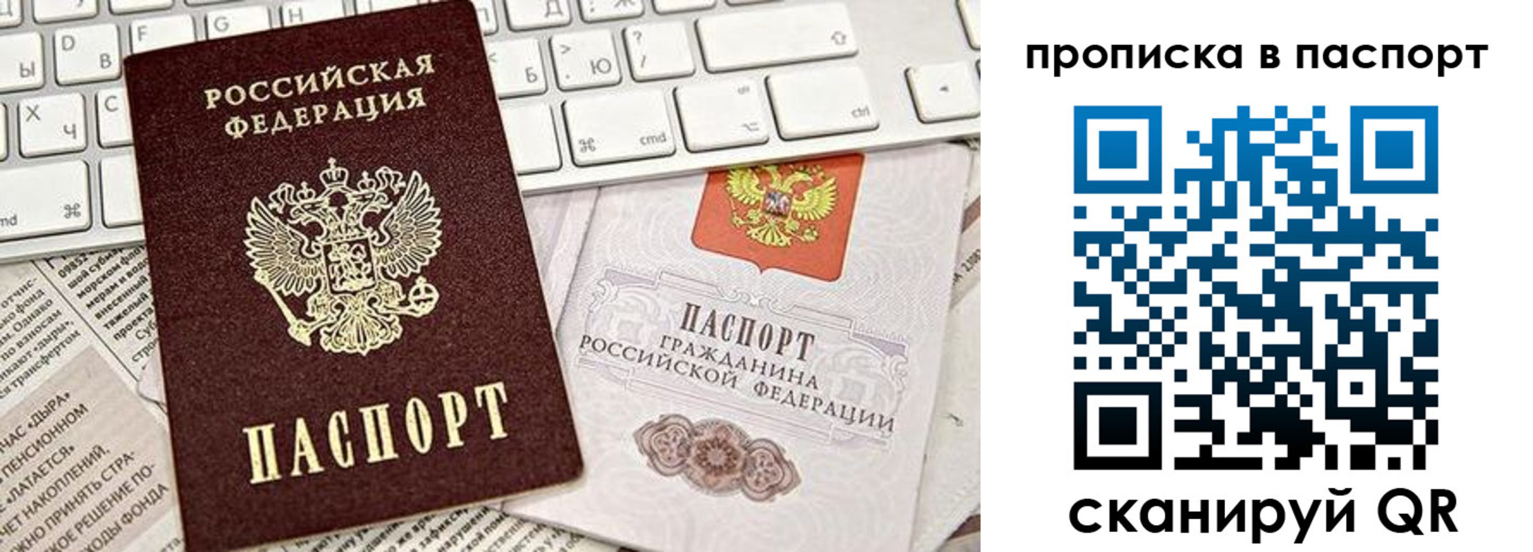 временная регистрация адрес в Суворове