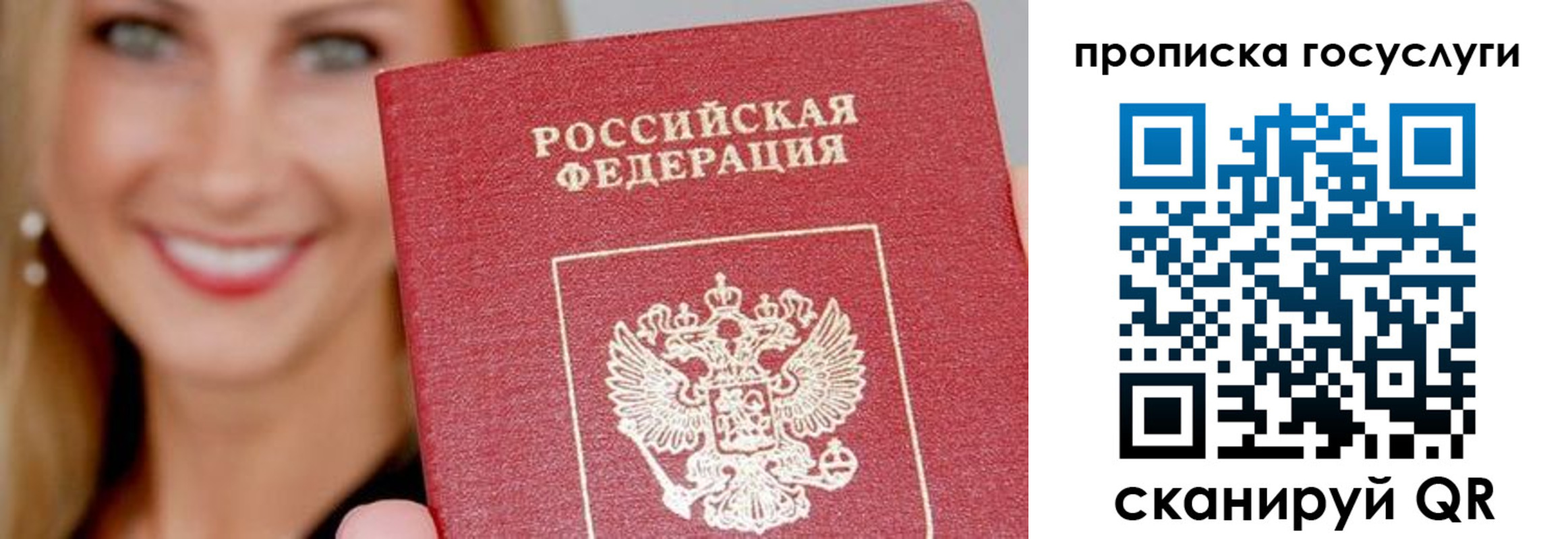 прописка в Суворове