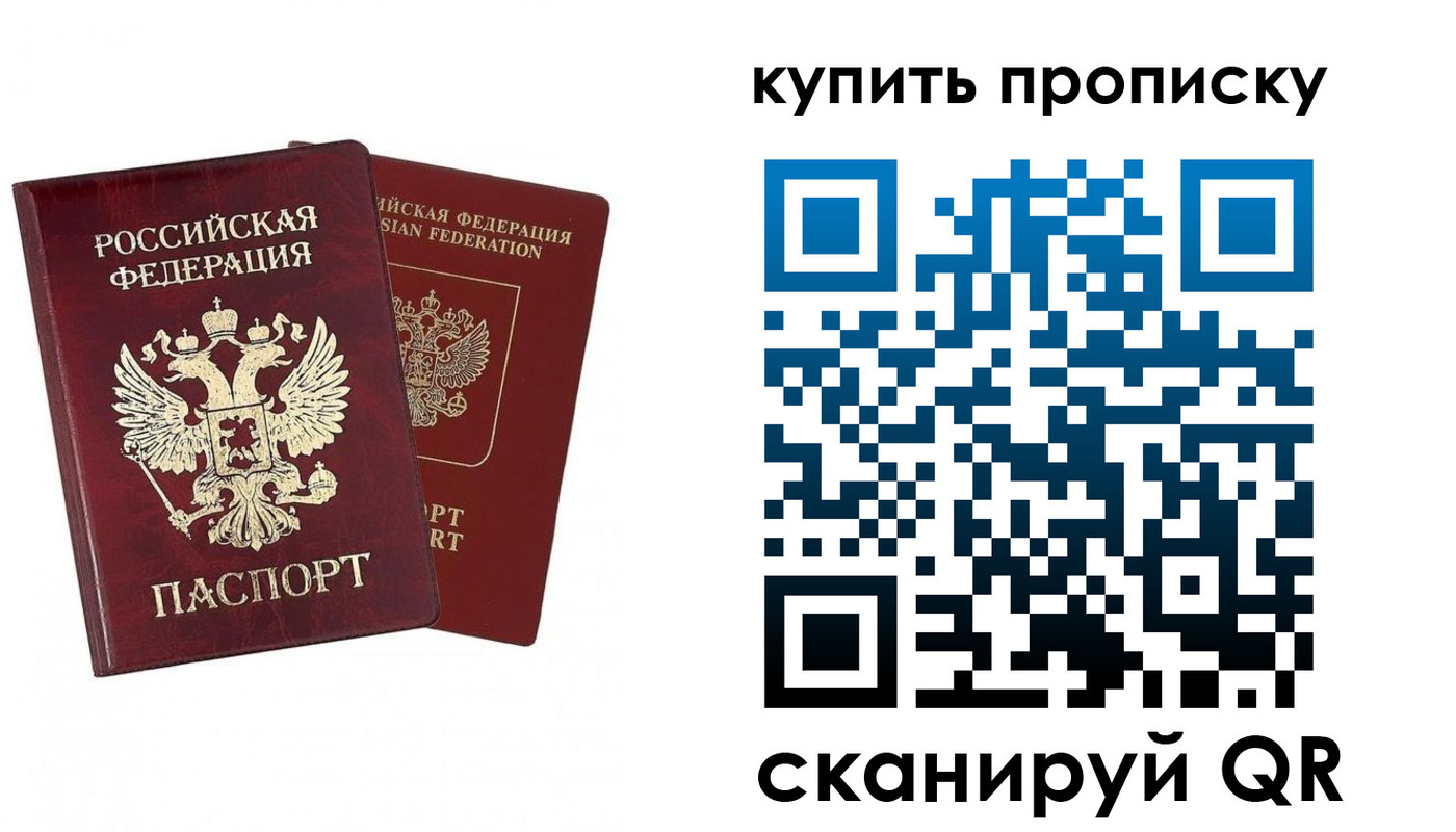 купить прописку в Суворове