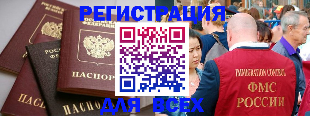 временная регистрация купить в Суворове