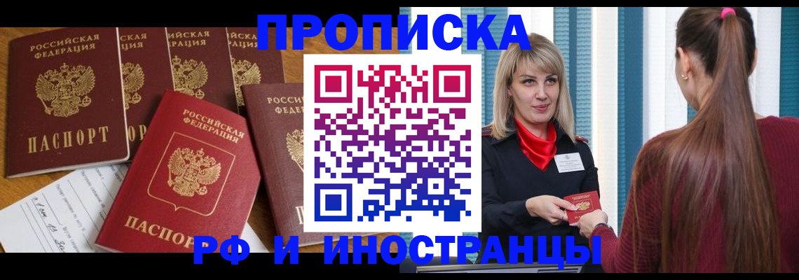 временная регистрация гарантия в Суворове