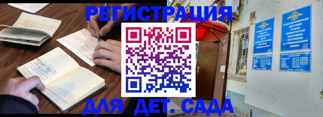 временная регистрация законно в Суворове