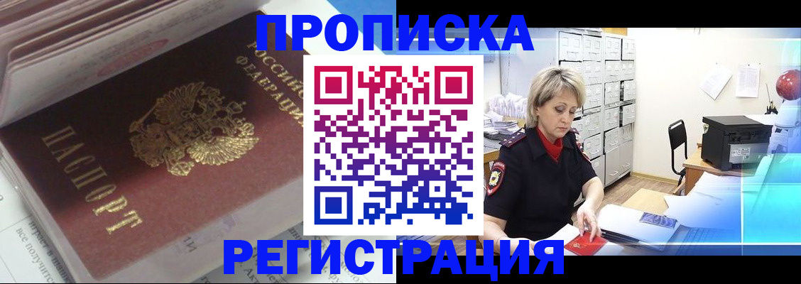 временная регистрация законно в Суворове