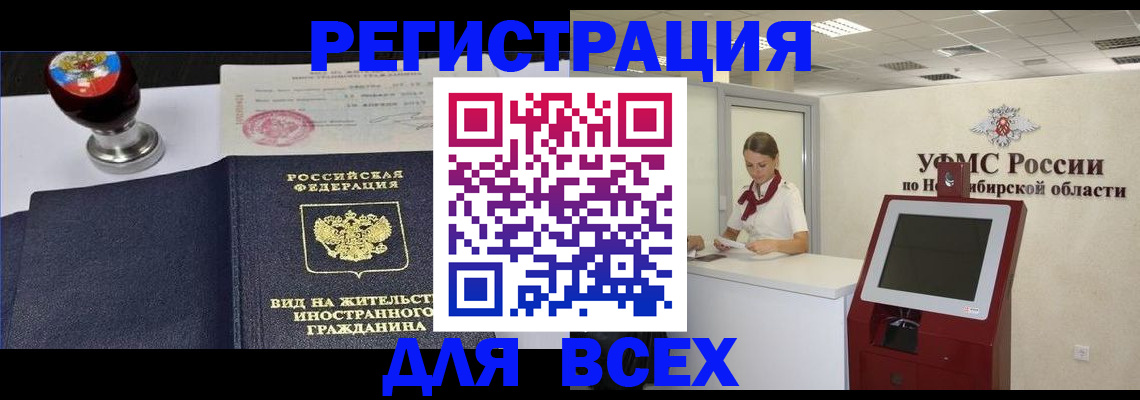 временная регистрация в квартире в Суворове