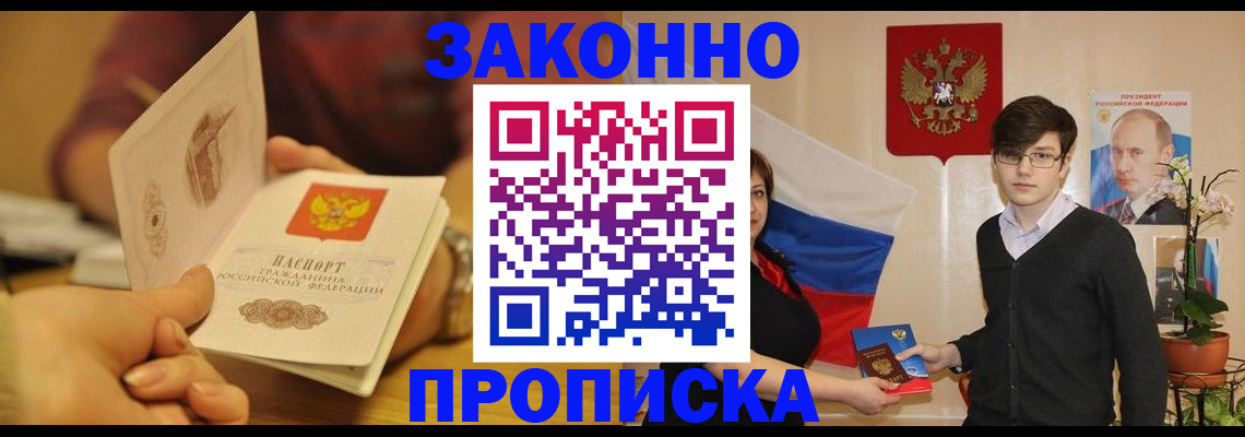 прописка для школы в Суворове