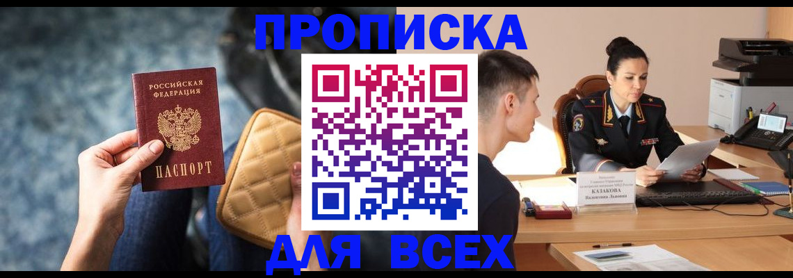 временная регистрация собственник в Суворове