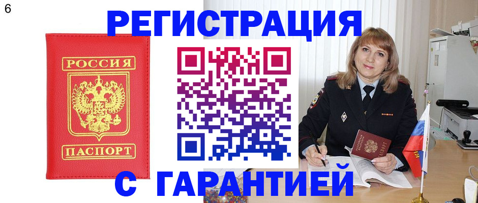 временная регистрация для школы в Суворове