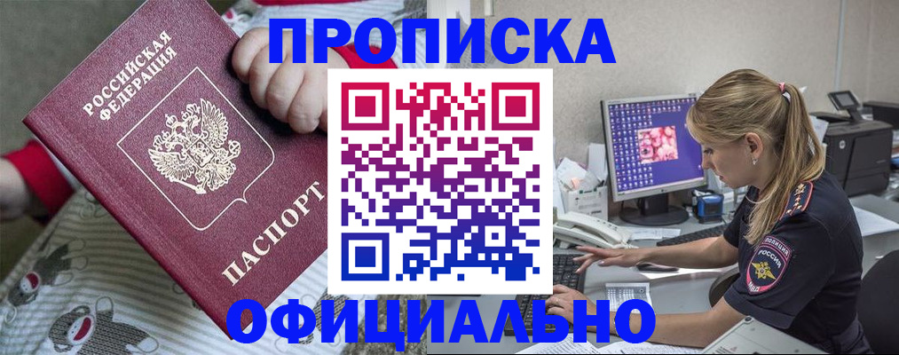 временная регистрация купить в Суворове