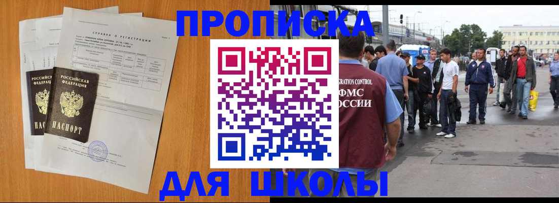 прописка для военкомата в Суворове