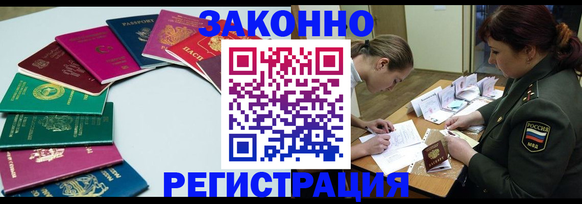 прописка регистрация в Суворове